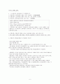 교육과정 5페이지
