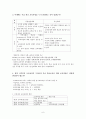 교육과정 6페이지