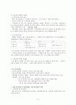 교육과정 9페이지