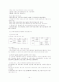 교육과정 14페이지
