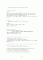 교육과정 16페이지