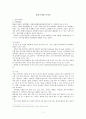 청동기시대 주거지 1페이지