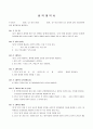 용역계약서 1페이지