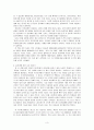 [도서감상문]'88만원 세대'를 읽고 3페이지