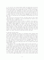 [도서감상문]'88만원 세대'를 읽고 4페이지