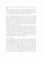 [도서감상문]'88만원 세대'를 읽고 5페이지