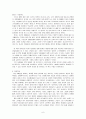 [도서감상문]'88만원 세대'를 읽고 6페이지