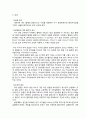[물리실험] 자유낙하운동실험 - 자유낙하 하는 물체의 운동시간과 거리를 측정하여 지구 중력장에서의 중력가속도를 구하고 서울의 중력가속도 값과 비교해 본다 5페이지