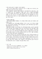 [물리실험] 자유낙하운동실험 - 자유낙하 하는 물체의 운동시간과 거리를 측정하여 지구 중력장에서의 중력가속도를 구하고 서울의 중력가속도 값과 비교해 본다 6페이지