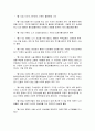 이랜드 (e-land)  비정규직 사태 개요, 발생원인, 핵심쟁점, 타협결과, 시사점, 문제해결 사례, 개선방안 조사분석 4페이지