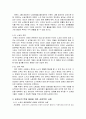 이랜드 (e-land)  비정규직 사태 개요, 발생원인, 핵심쟁점, 타협결과, 시사점, 문제해결 사례, 개선방안 조사분석 10페이지