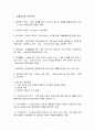 경제학의 개념 및 특징과 수요공급과 시장균형 분석,  소비자 이론과 수요곡선 분석, 앞으로의 전망 조사분석 3페이지