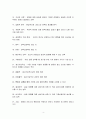 경제학의 개념 및 특징과 수요공급과 시장균형 분석,  소비자 이론과 수요곡선 분석, 앞으로의 전망 조사분석 4페이지