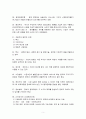 경제학의 개념 및 특징과 수요공급과 시장균형 분석,  소비자 이론과 수요곡선 분석, 앞으로의 전망 조사분석 5페이지