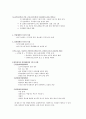 애착의 정의와 특징, 개념, 형성과정, 애착 영향 과정, 안정애착의 부모의 특징, 불안정 애착, 양육방식 조사분석 5페이지