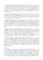 요양보호사의 역할, 특징, 도입배경 및 현황, 고용 근무실태, 문제점 및 원인분석, 해결방안 조사분석 8페이지