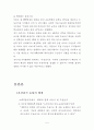 무상급식 도입배경 및 특징, 현황, 예산현황, 정책전략, 고용 근무실태, 문제점 및 원인분석, 해결방안 조사분석 5페이지