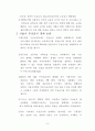 무상급식 도입배경 및 특징, 현황, 예산현황, 정책전략, 고용 근무실태, 문제점 및 원인분석, 해결방안 조사분석 6페이지