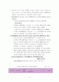 무상급식 도입배경 및 특징, 현황, 예산현황, 정책전략, 고용 근무실태, 문제점 및 원인분석, 해결방안 조사분석 9페이지