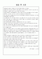 0세반,영아반 보육 실습일지 44페이지