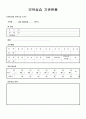 0세반,영아반 보육 실습일지 45페이지