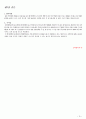 대학교 중고책거래 DB 데이터베이스 구축 보고서 10페이지