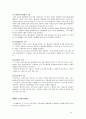 조선호텔과 신라호텔의 친환경경영, 마케팅, 최종보고서 - 조선호텔의 친환경마케팅의 문제점과 향후 추천전략 14페이지