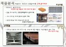 조선호텔과 신라호텔의 친환경경영, 마케팅, 최종 - 웨스틴 조선호텔의 환경마케팅과 향후 전략 추천 17페이지