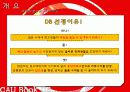 대학교 중고책거래 DB 데이터베이스 구축 6페이지