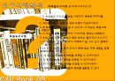 대학교 중고책거래 DB 데이터베이스 구축 9페이지
