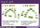 대학교 중고책거래 DB 데이터베이스 구축 16페이지