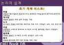 대학교 중고책거래 DB 데이터베이스 구축 19페이지