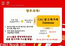 대학교 중고책거래 DB 데이터베이스 구축 32페이지