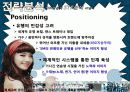 SM엔터테인먼트의 2013년 성공적인 해외진출과 한류 마케팅 전략의 성공 비결과 시사점, 향후전략 53페이지