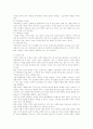 현대사회 가족의 변화와 건강한 가족이란 어떤 것인지 나의 생각을 중심으로 서술 2페이지