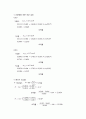 [물리실험] -3- 이차원 운동량보존 3페이지