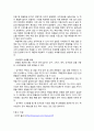 [물리실험] -3- 이차원 운동량보존 6페이지
