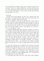 [물리실험] -4- 탄환의 속도측정 - 탄동진자와 발사체에 의해 탄환의 속도를 구하고 충돌에서의 운동량 보존법칙과 탄동진자에서의 역학적 에너지 보존법칙을 이해한다 3페이지