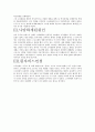 고구려 '고국원왕(故國原王)' 3페이지