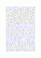 기독교의 종교관 및 생사관 그리고 이 종교에 관한 나의 견해 - 기독교의 종교관, 생사관 5페이지