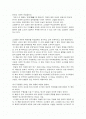 [독후감] 말하는 꽃 기생 (妓生) 2페이지