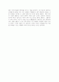[독후감] 나를 바꾸는 심리학의 지혜 3페이지