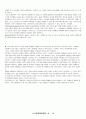 [시스템개발방법론] 시스템 개발 수명 주기 방법의 단점을 보완하기 위한 방법으로 최종 사용자 방법을 적용할 수 있는 방법에 대하여 토론하시오. 10페이지