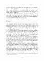 가계저축감소-부제 : 가계부채 6페이지