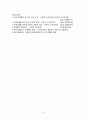 가계저축감소-부제 : 가계부채 8페이지