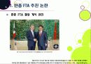 [한중FTA]한중 FTA 찬반 논란의 이해 - 한중 FTA의 필요성과 기대효과, 문제점 및 부작용 고찰, 한중 FTA의 바람직한 추진방향은? 3페이지