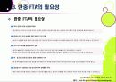 [한중FTA]한중 FTA 찬반 논란의 이해 - 한중 FTA의 필요성과 기대효과, 문제점 및 부작용 고찰, 한중 FTA의 바람직한 추진방향은? 10페이지