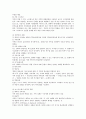 가족치료의 이론 4페이지