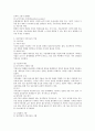 가족치료의 이론 5페이지