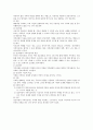 가족치료의 이론 6페이지